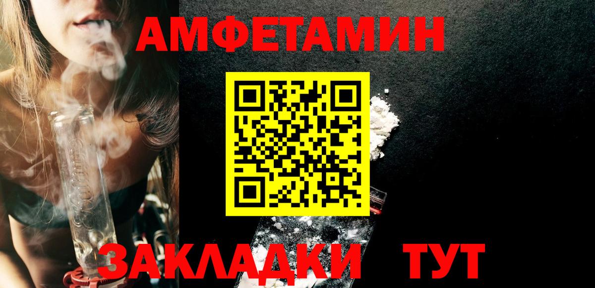 Amphetamine Розовый Саранск