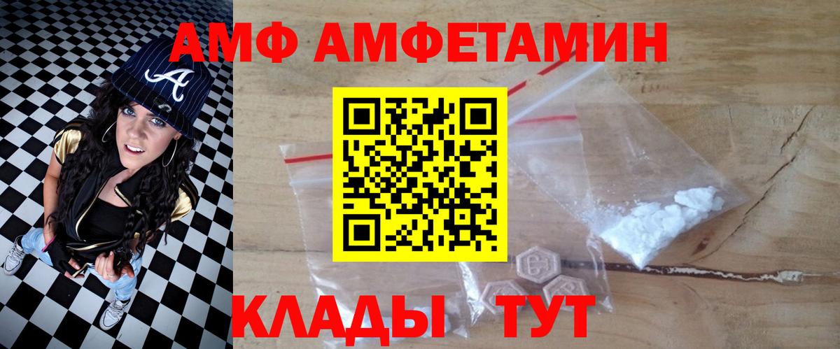нарко площадка формула  АМФ Розовый  Вход с VPN  Саранск 