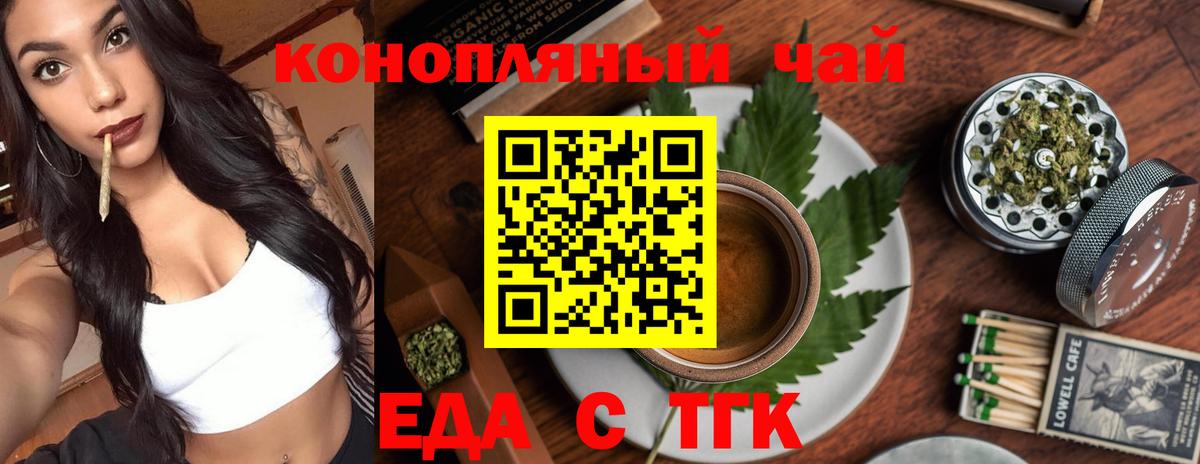 Cannafood конопля  Вход с VPN  Саранск 