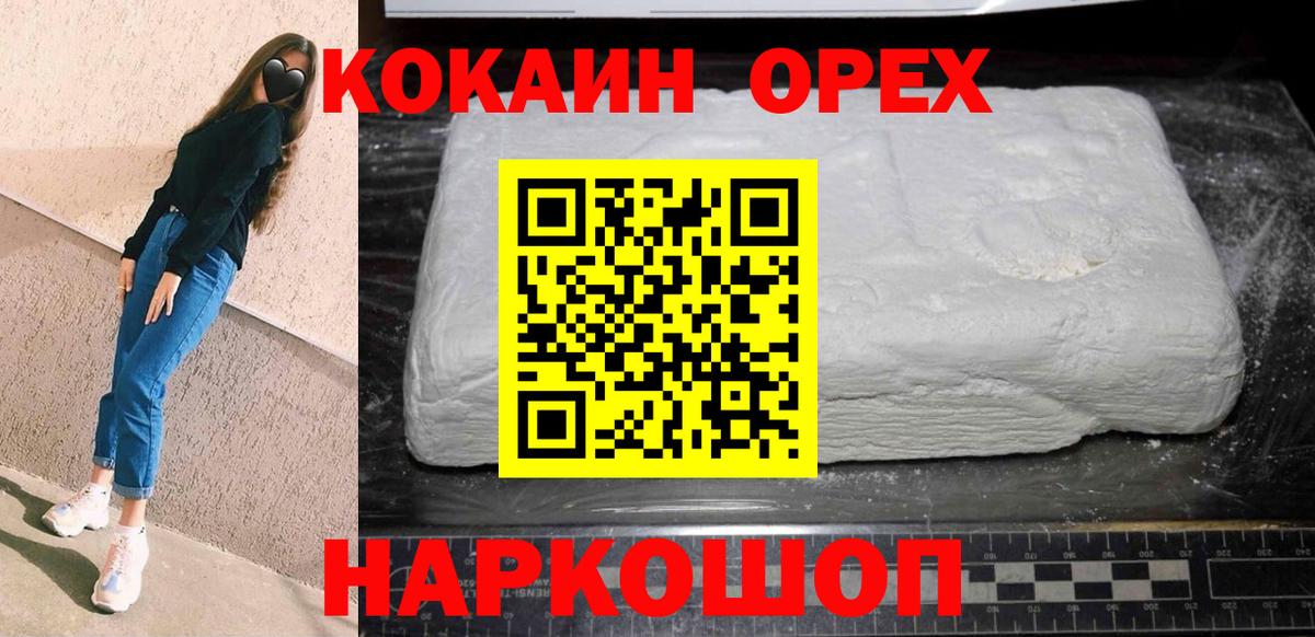 COCAIN Перу  Вход с VPN  Саранск 