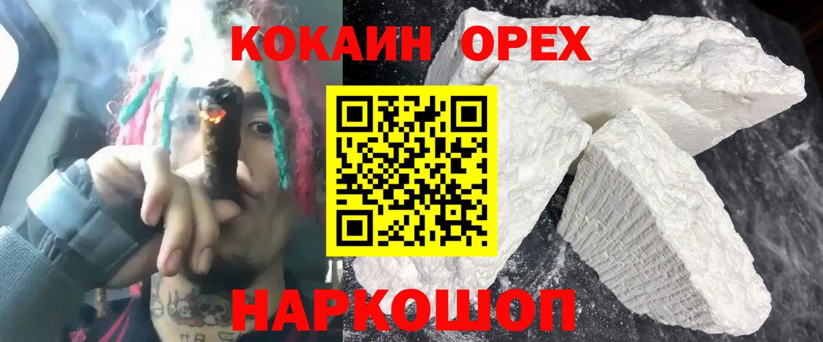 COCAIN VHQ Саранск