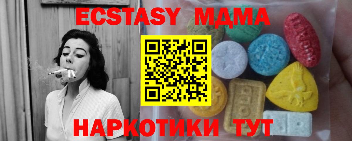 Экстази  Экстази 300 mg  сайты даркнета наркотические препараты  Саранск  Вход с VPN  OMG ONION 