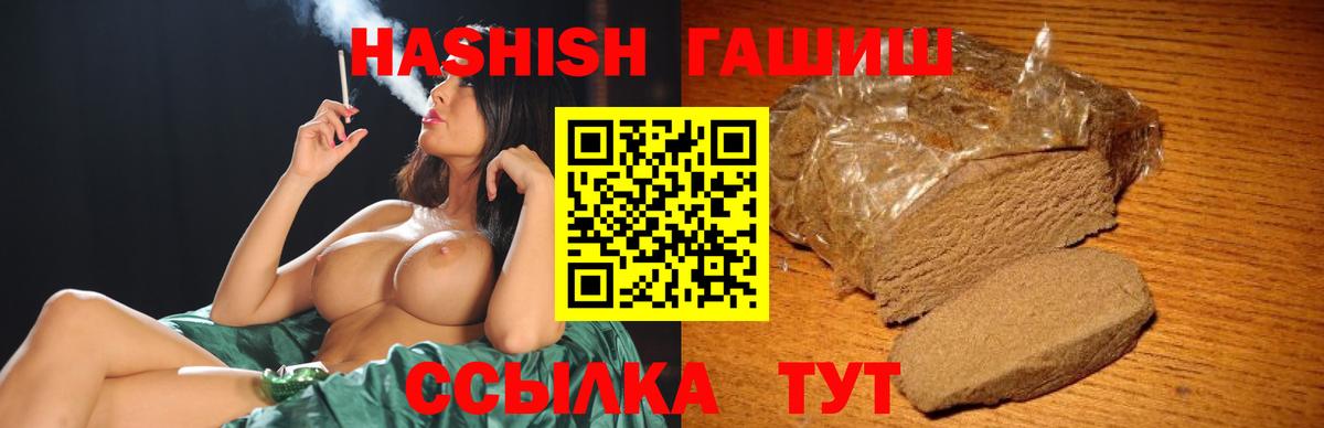 ГАШИШ  ГАШИШ Premium  Вход с VPN  Саранск 
