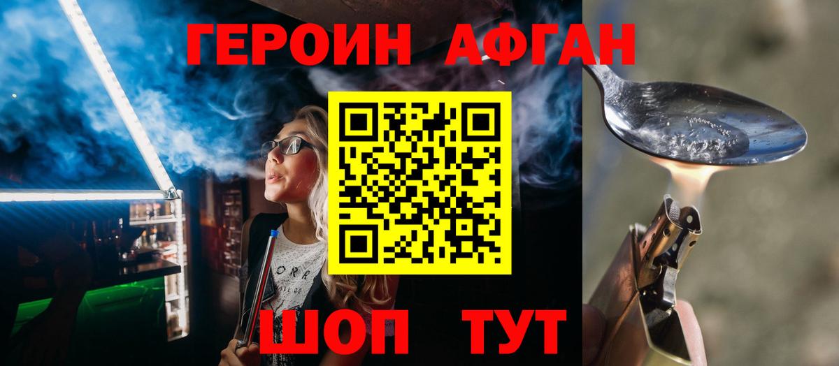 Саранск  ГЕРОИН VHQ  Вход с VPN 