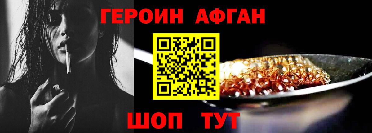 Героин гречка Саранск