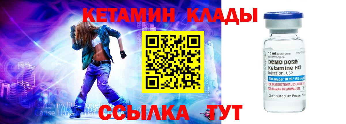 Саранск  КЕТАМИН VHQ  Вход с VPN  КЕТАМИН ketamine 