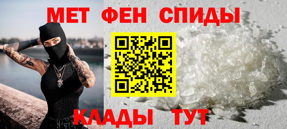 Первитин винт  Вход с VPN  Саранск 