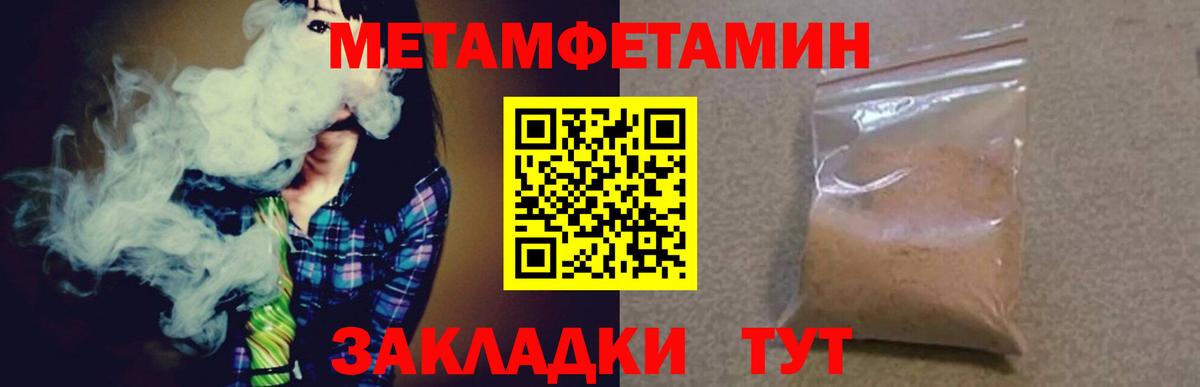 Первитин кристалл Саранск