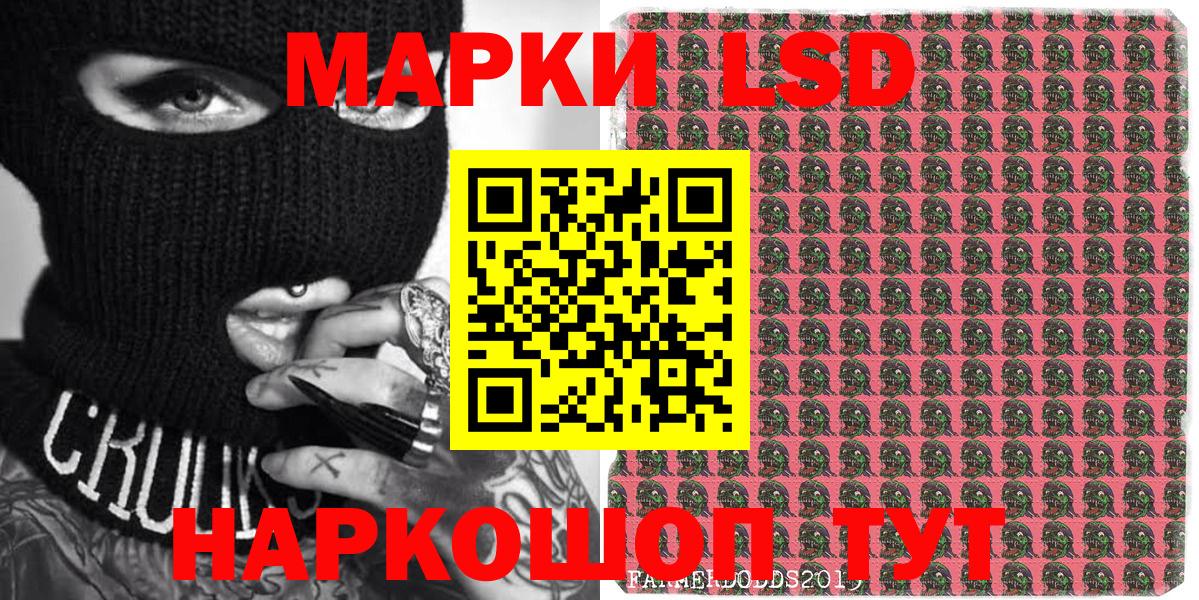 Наркотические марки  Вход с VPN  Саранск  Марки N-bome 1,8мг 
