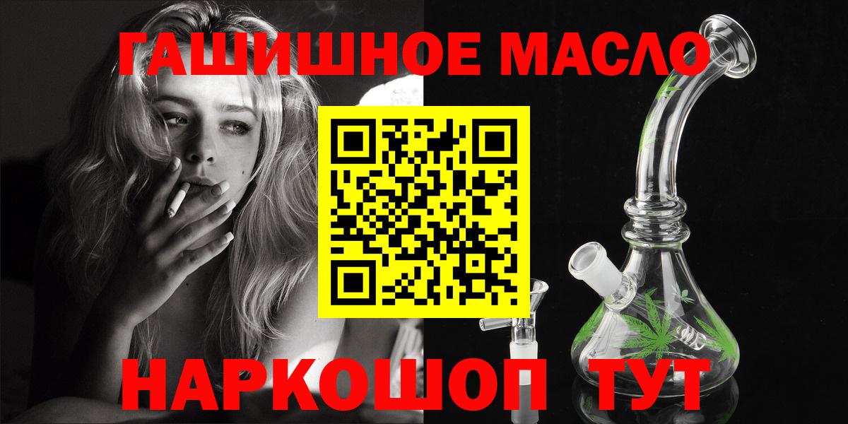 ТГК вейп  ТГК вейп  Саранск  Вход с VPN 