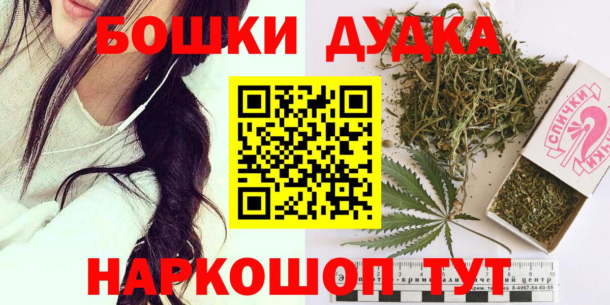 Бошки Шишки план Саранск